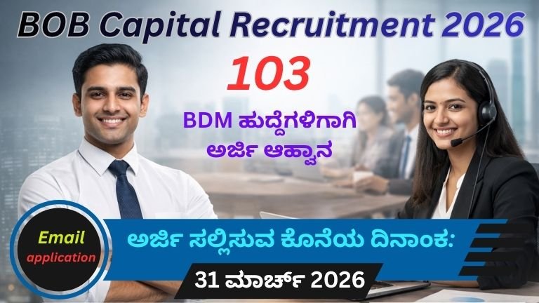 BOB Capital Recruitment 2026