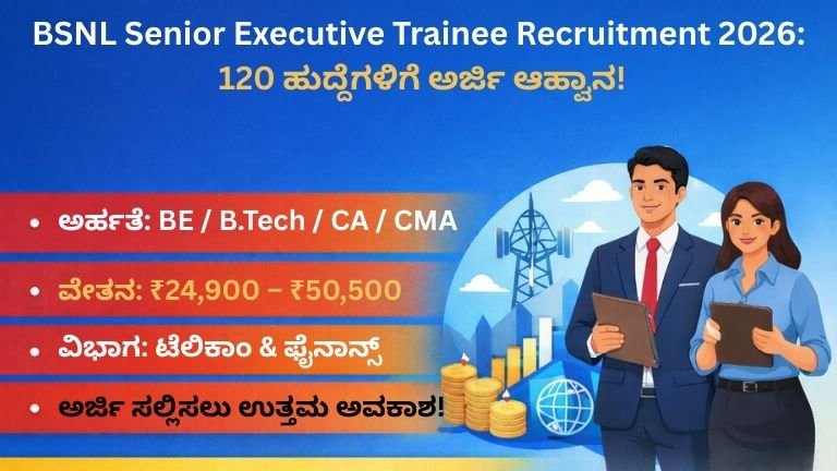 BSNL Senior Executive Trainee Recruitment 2026