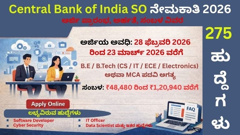 Central Bank of India SO Recruitment 2026