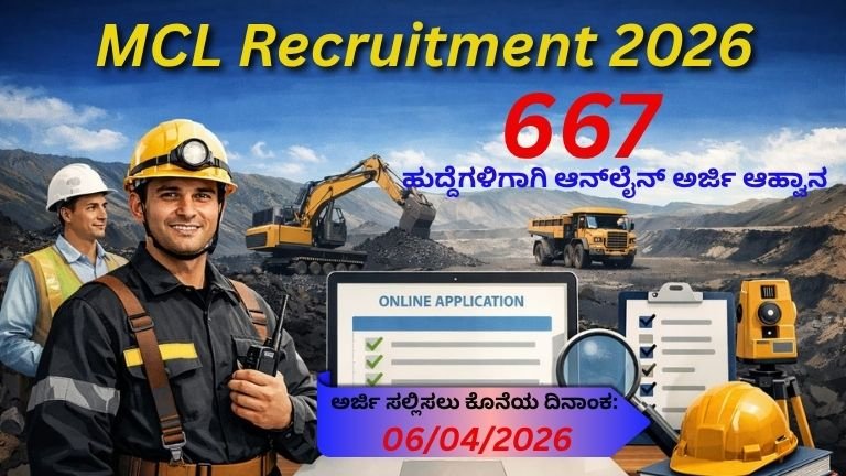 MCL Recruitment 2026