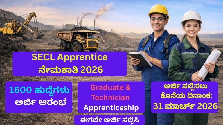 SECL Apprentice Recruitment 2026