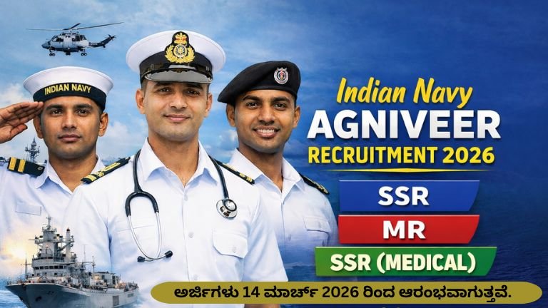 Indian Navy Agniveer Recruitment 2026