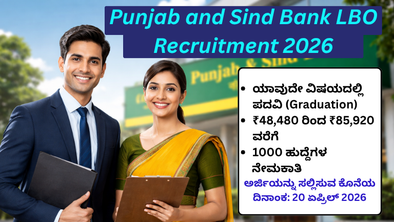 Punjab and Sind Bank LBO Recruitment 2026